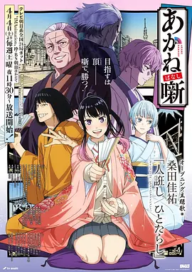 机甲动漫机械之心全24话在线观看