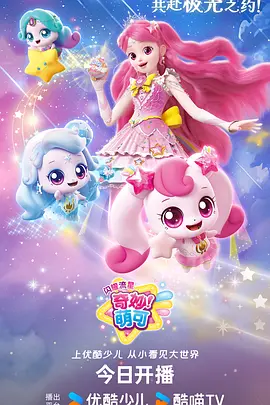 日常治愈动漫夏夜拾光手机在线播放
